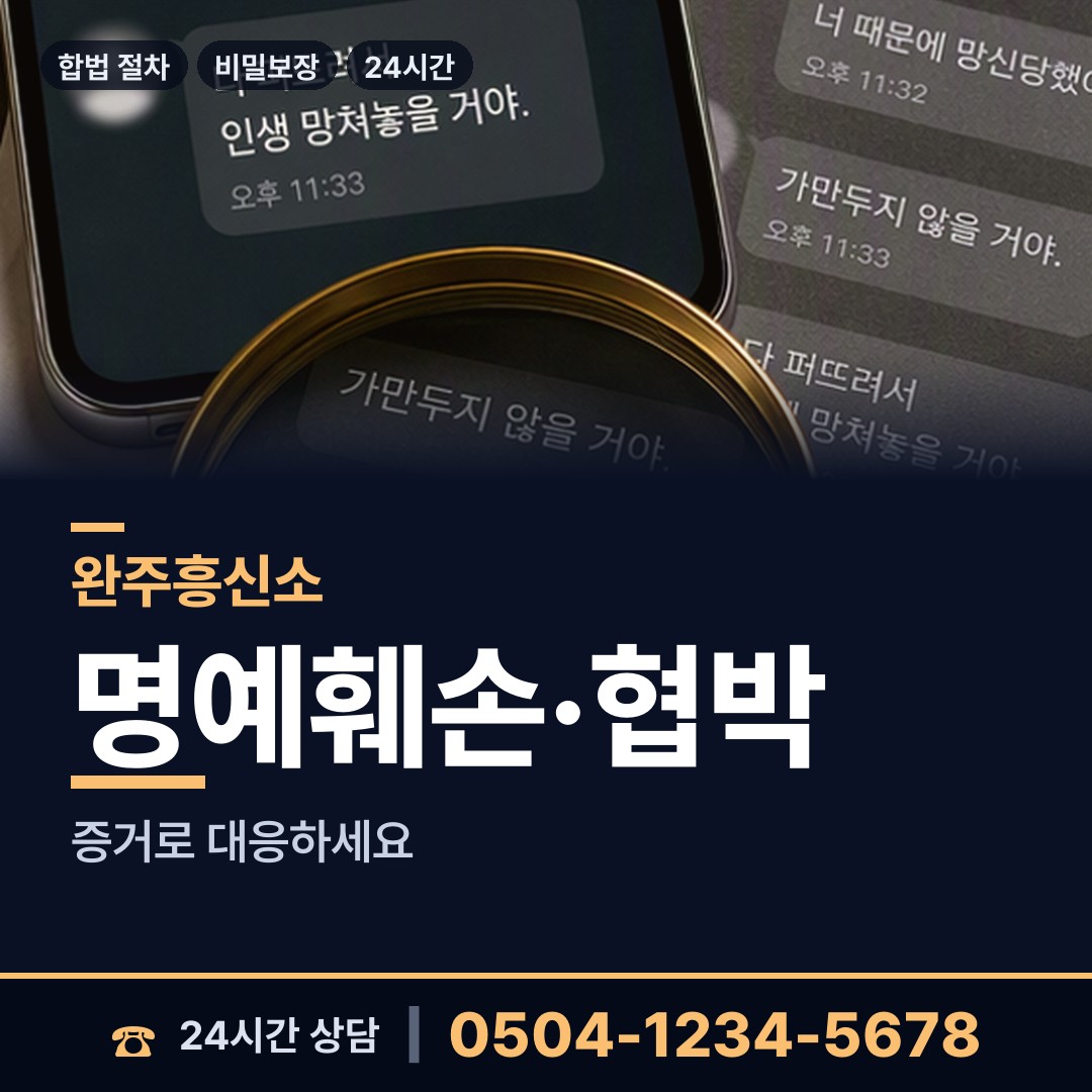 완주 소양면 로맨스스캠 상담 안내