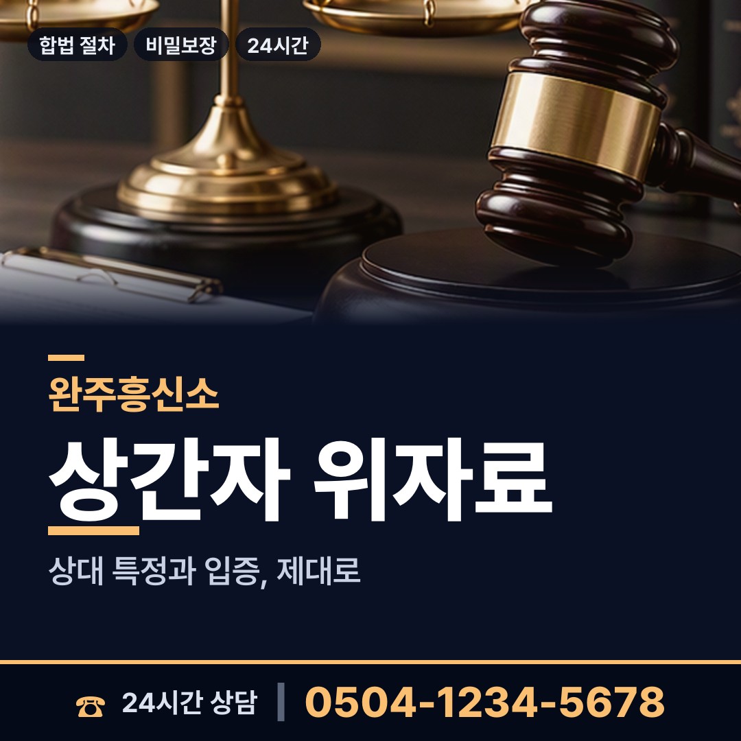 완주 소양면 입양가족찾기 상담 안내